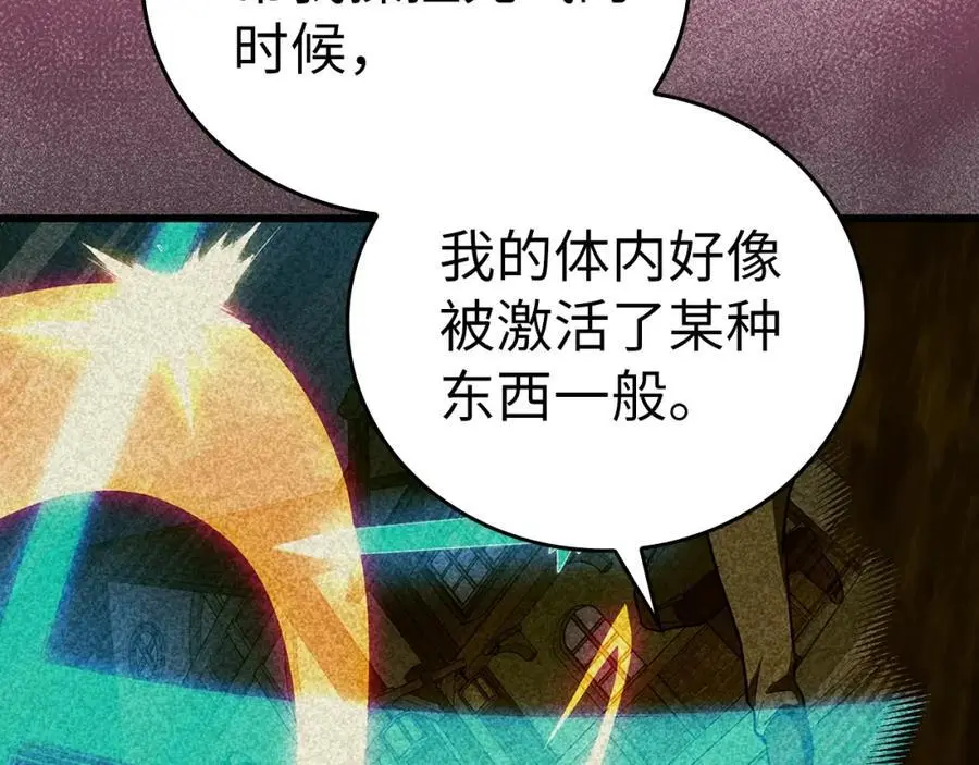 第68话 异端审判会 第82页