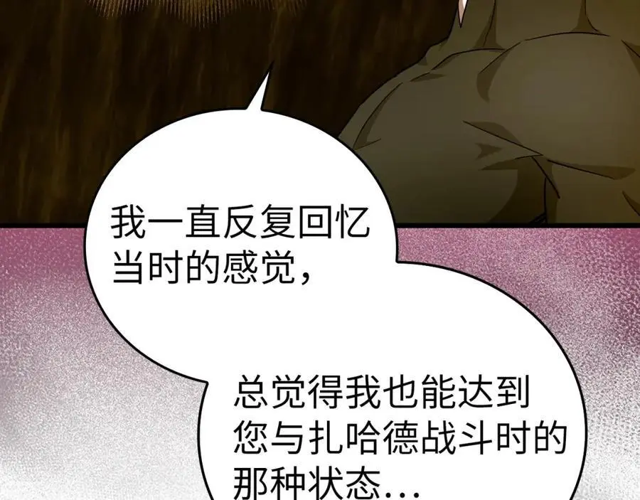 第68话 异端审判会 第84页