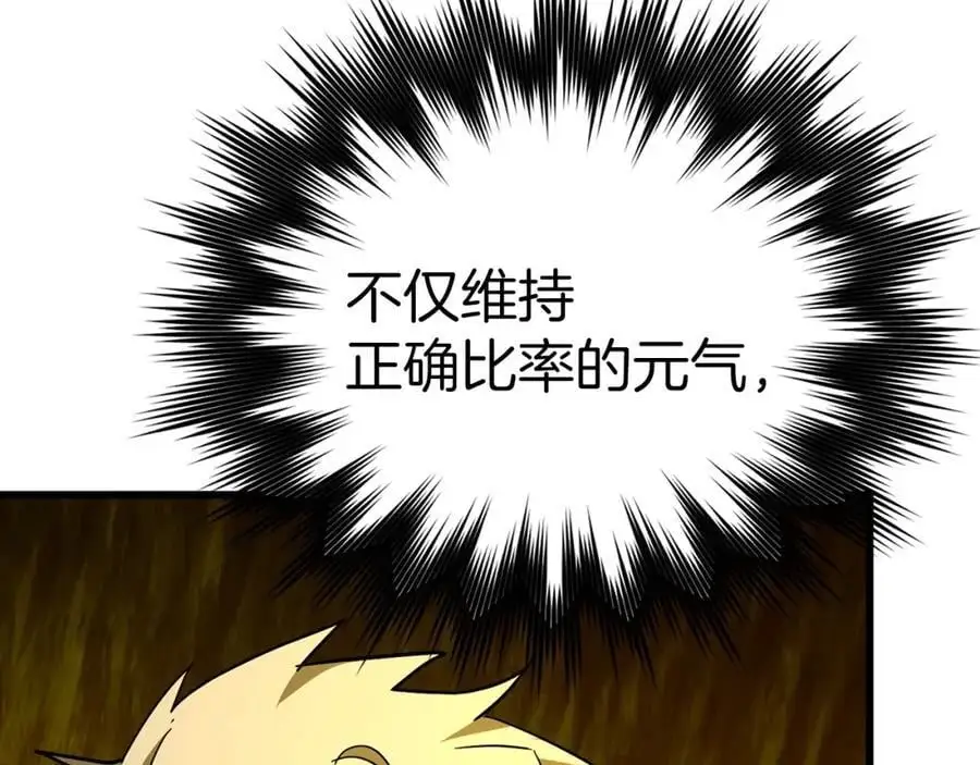 第68话 异端审判会 第86页
