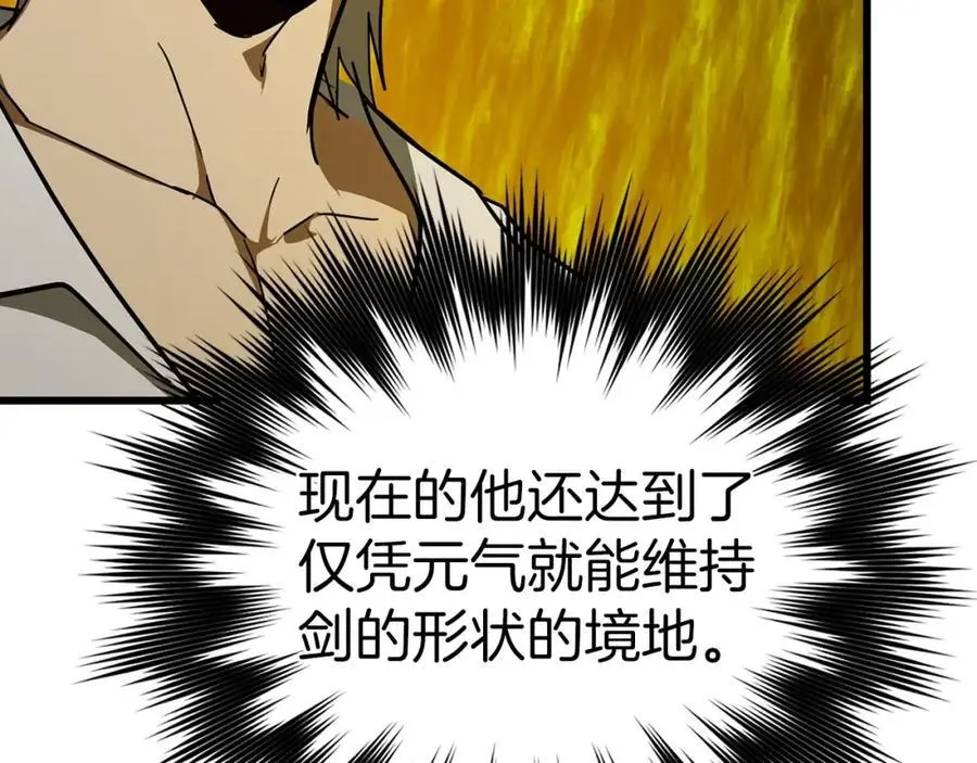 第68话 异端审判会 第88页