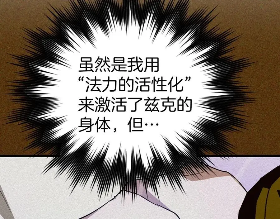 第68话 异端审判会 第90页