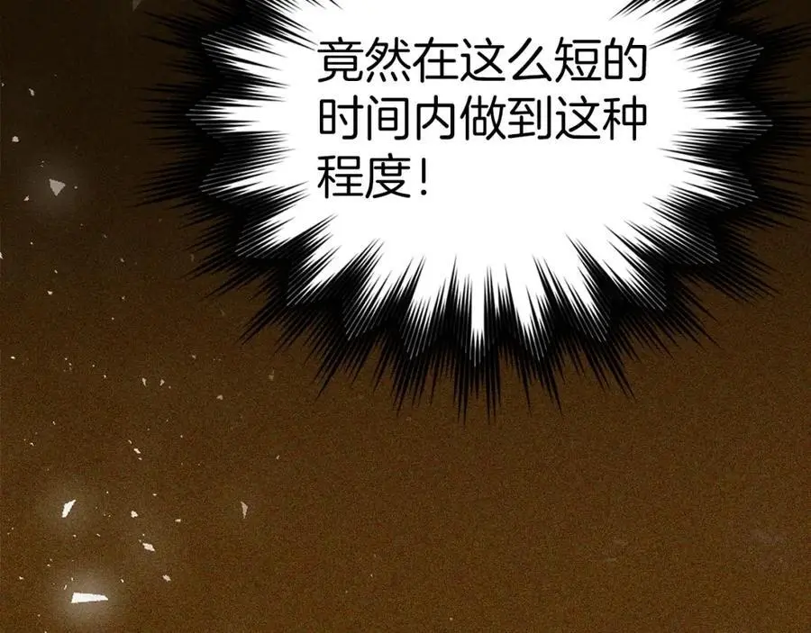 第68话 异端审判会 第92页