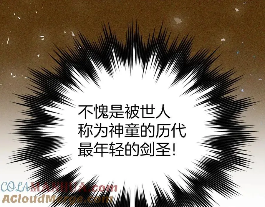 第68话 异端审判会 第93页