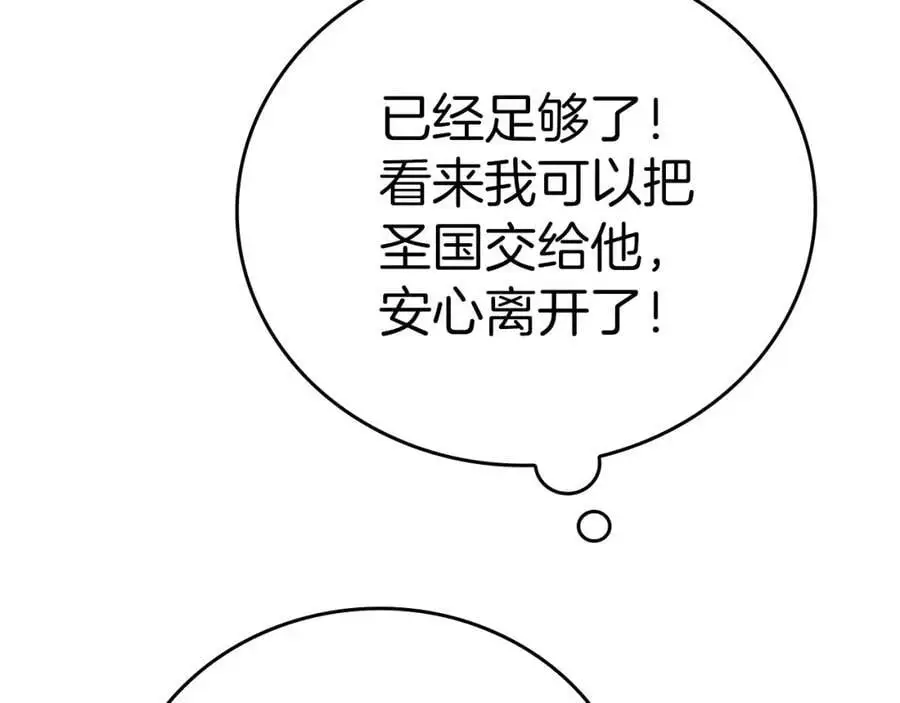 第68话 异端审判会 第95页