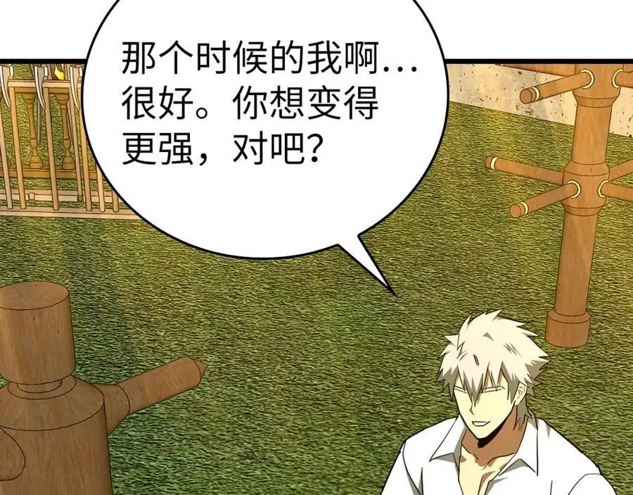 第68话 异端审判会 第96页