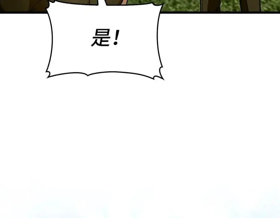 第68话 异端审判会 第98页
