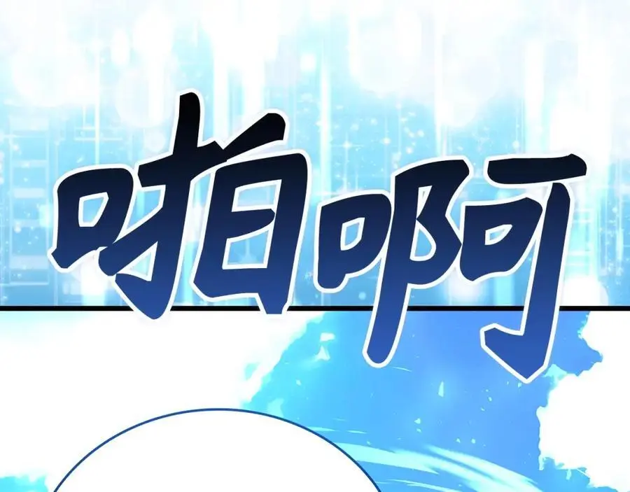 第68话 异端审判会 第99页