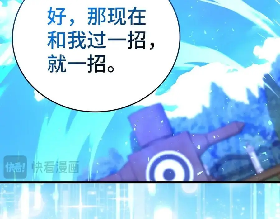 第68话 异端审判会 第100页