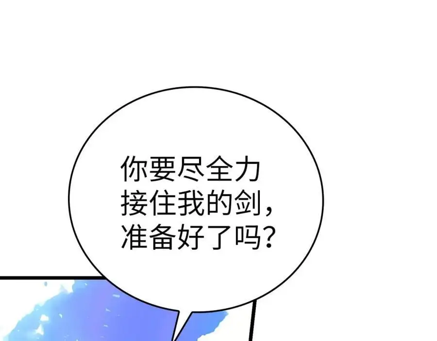 第68话 异端审判会 第102页
