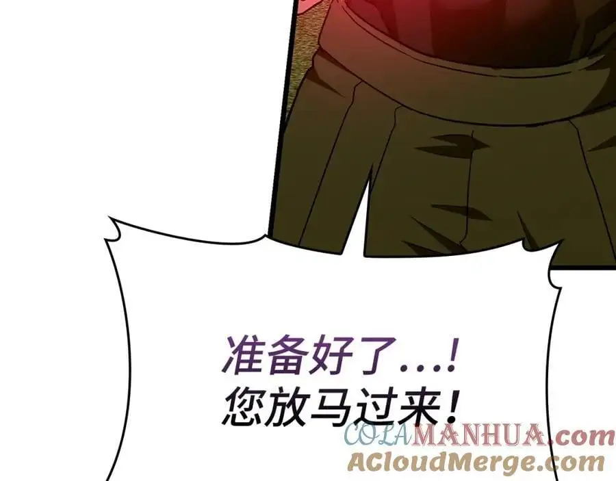 第68话 异端审判会 第105页