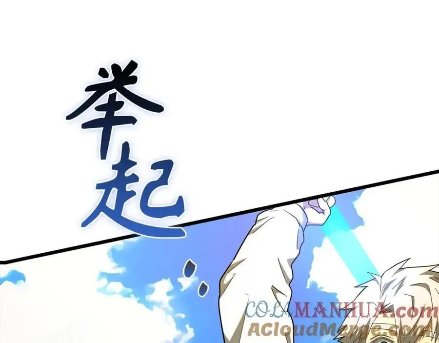 第68话 异端审判会 第109页