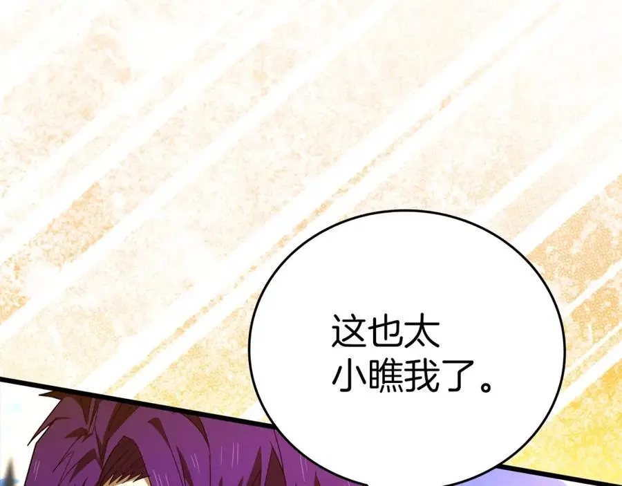 第68话 异端审判会 第111页