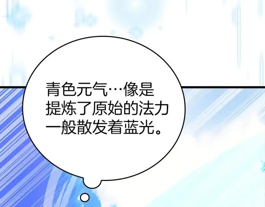第68话 异端审判会 第114页