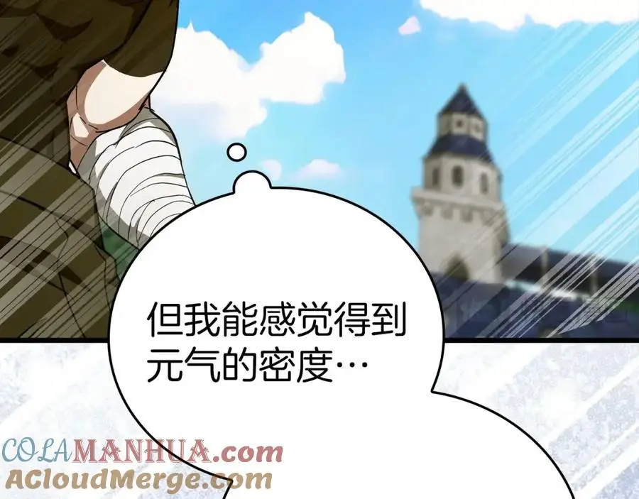 第68话 异端审判会 第117页