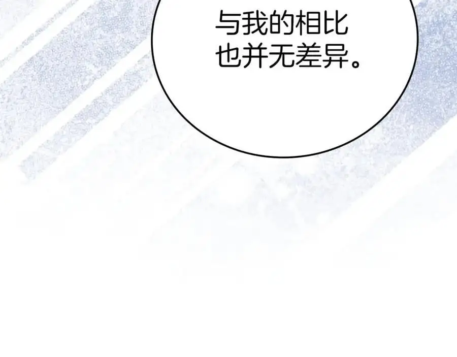 第68话 异端审判会 第118页