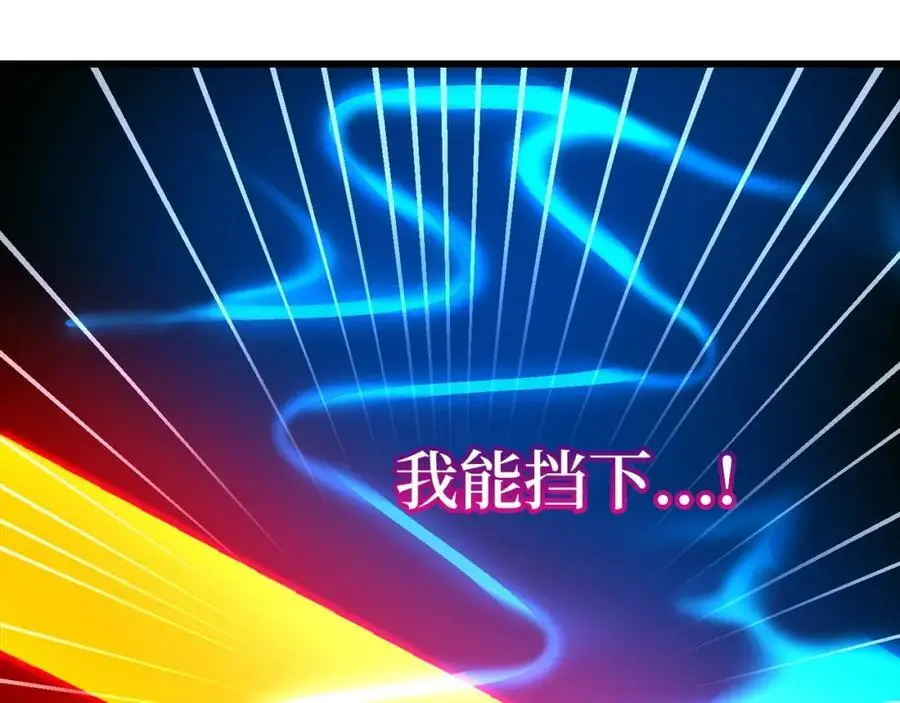 第68话 异端审判会 第119页