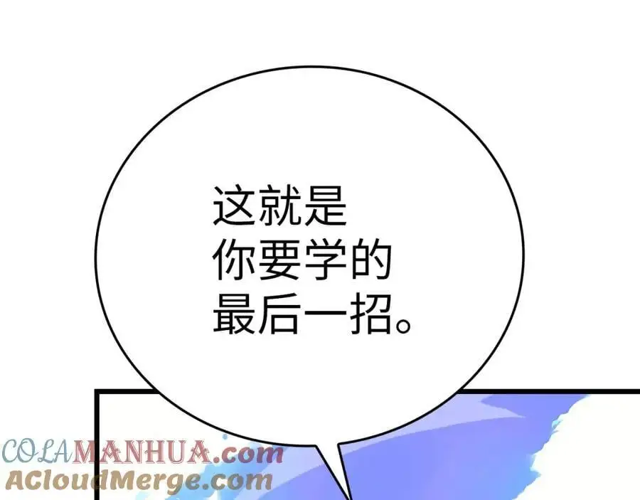 第68话 异端审判会 第125页