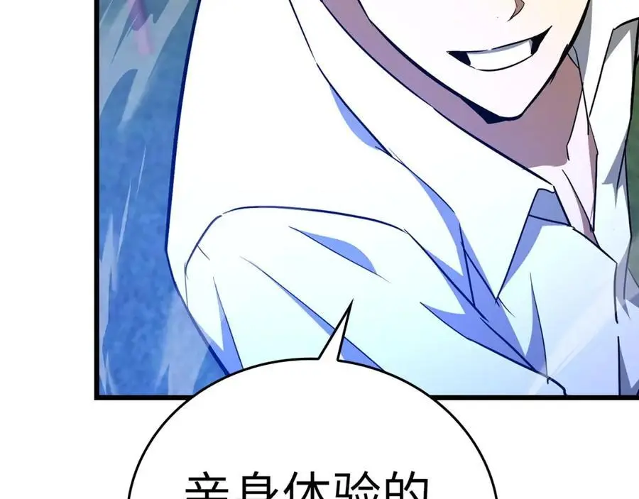 第68话 异端审判会 第127页