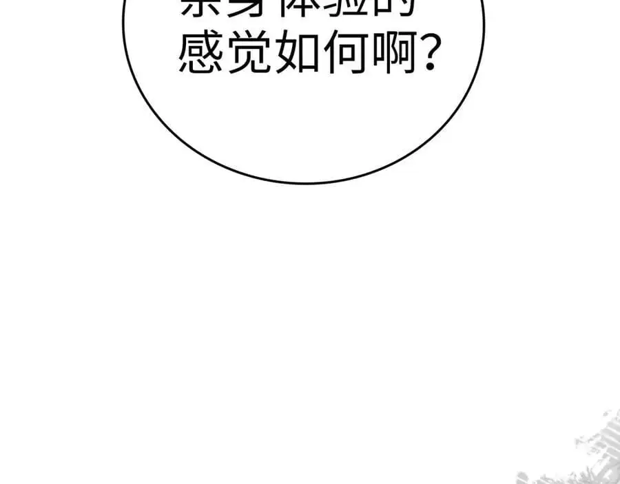 第68话 异端审判会 第128页
