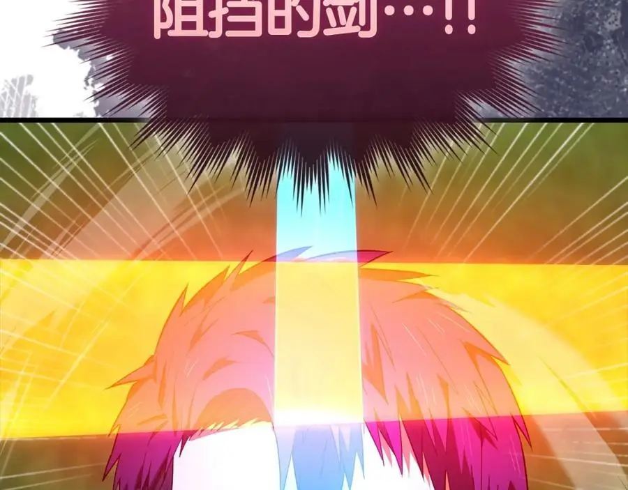 第68话 异端审判会 第130页