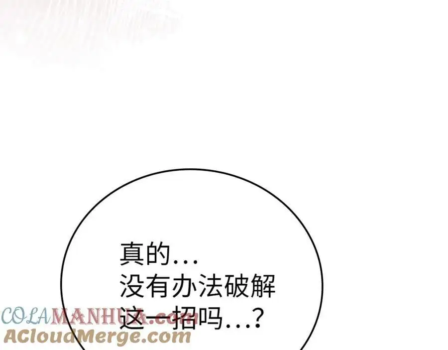 第68话 异端审判会 第133页