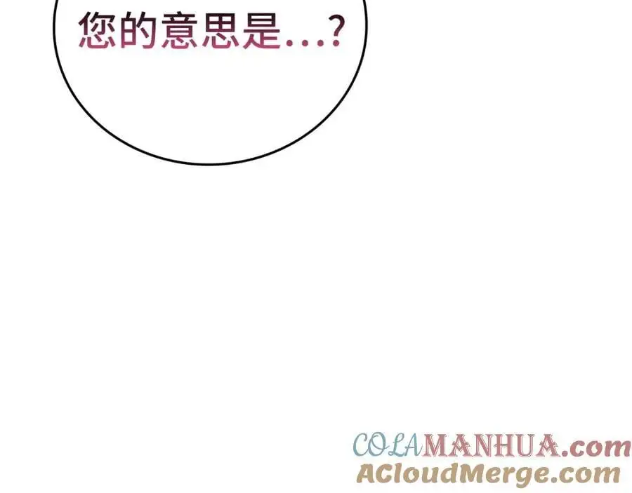 第68话 异端审判会 第137页
