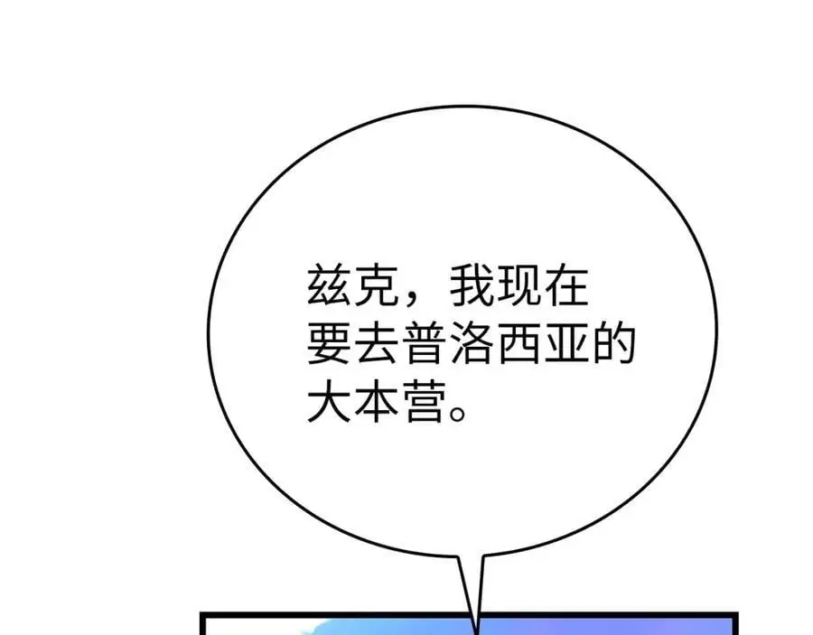 第68话 异端审判会 第139页