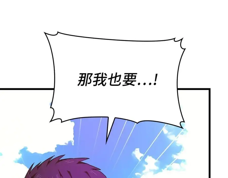 第68话 异端审判会 第142页