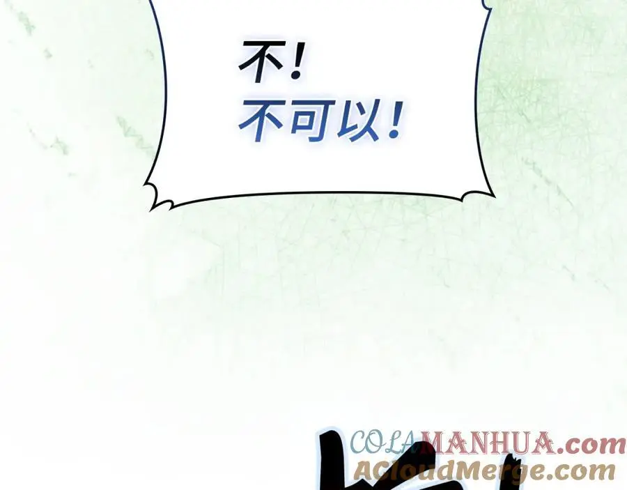 第68话 异端审判会 第145页