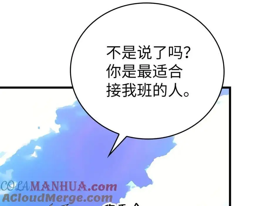 第68话 异端审判会 第149页