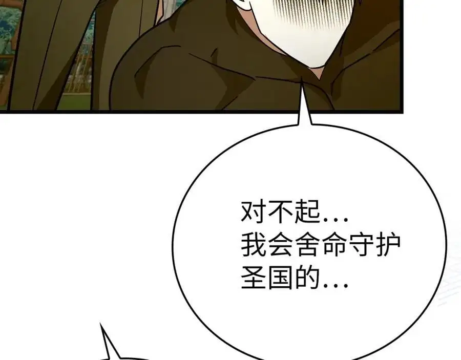 第68话 异端审判会 第151页