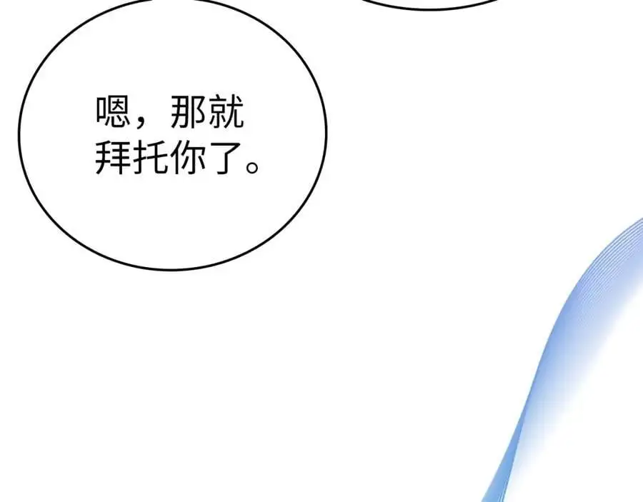第68话 异端审判会 第152页
