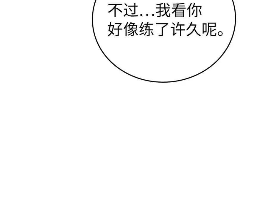 第68话 异端审判会 第156页