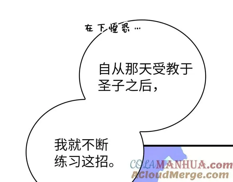 第68话 异端审判会 第157页