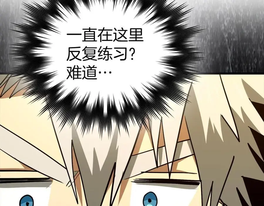 第68话 异端审判会 第162页