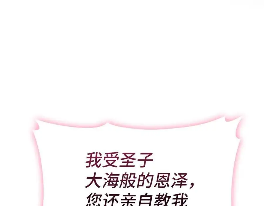 第68话 异端审判会 第164页