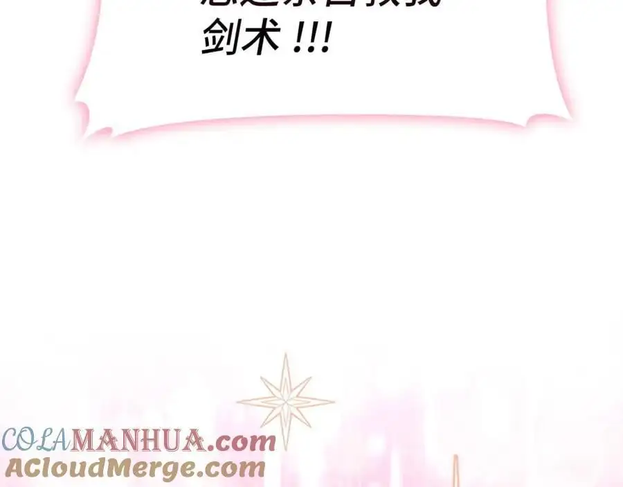 第68话 异端审判会 第165页