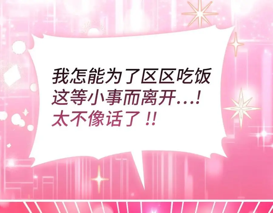 第68话 异端审判会 第166页