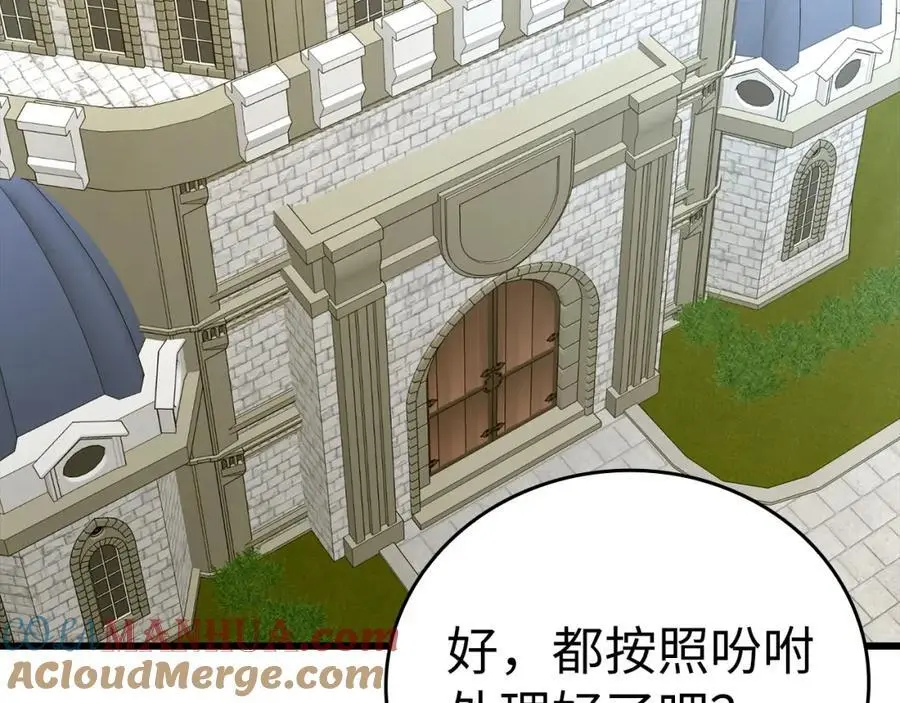 第68话 异端审判会 第177页
