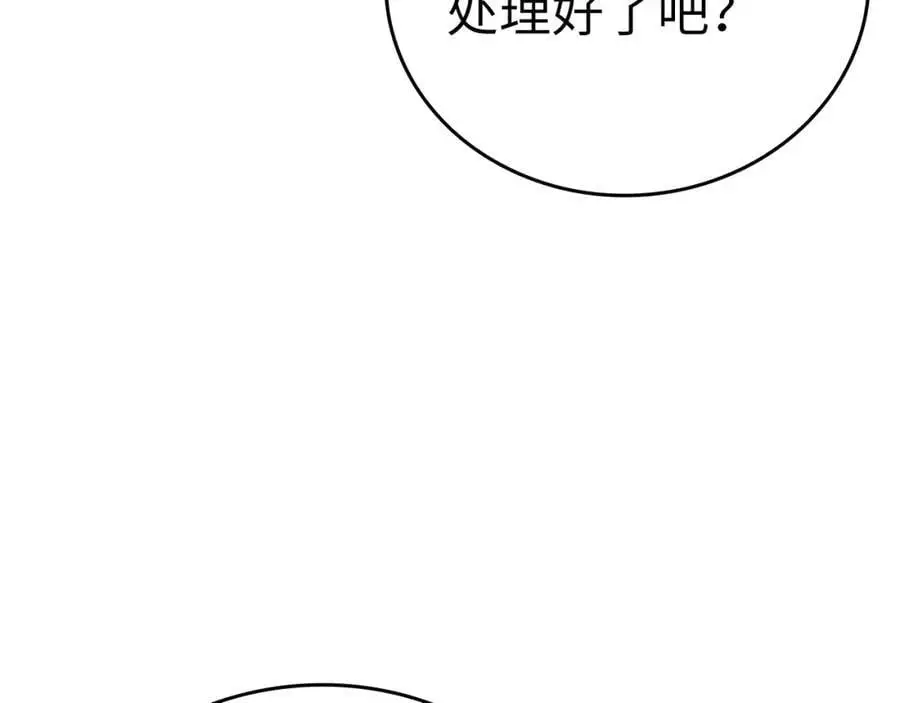 第68话 异端审判会 第178页