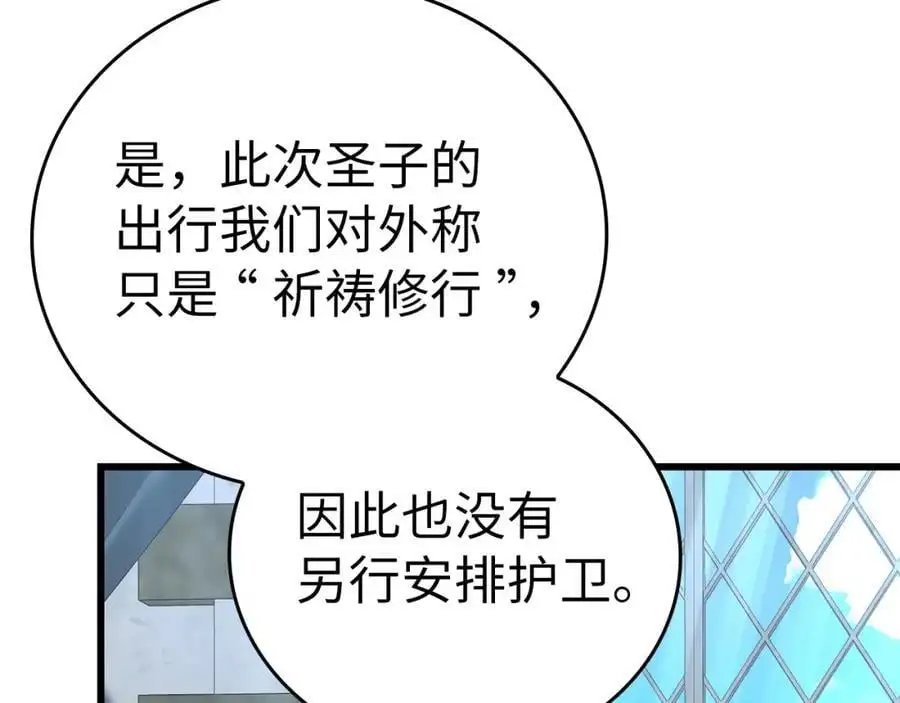 第68话 异端审判会 第179页