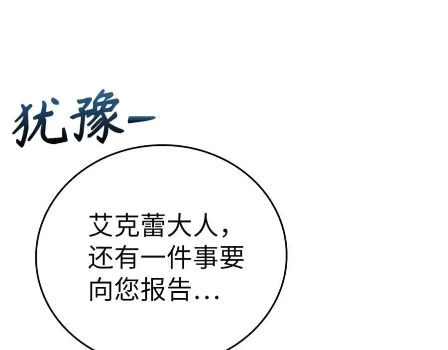 第68话 异端审判会 第182页