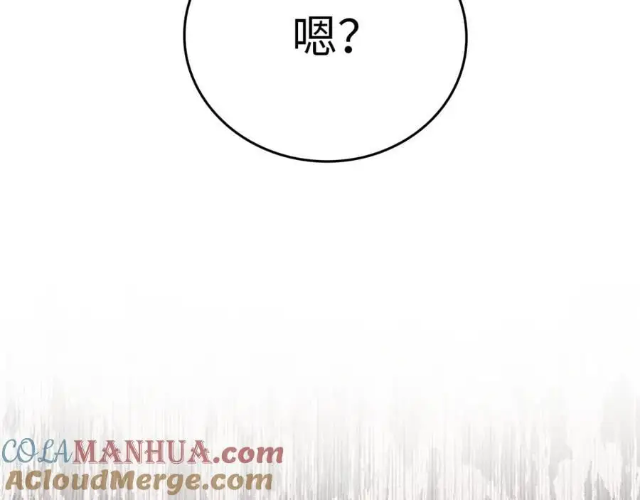第68话 异端审判会 第185页