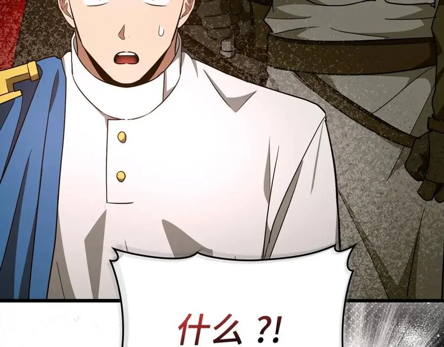 第68话 异端审判会 第188页