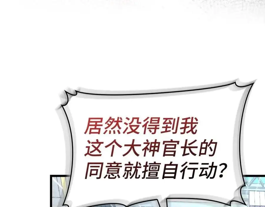第68话 异端审判会 第190页