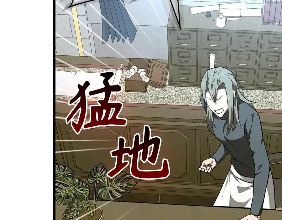 第68话 异端审判会 第191页