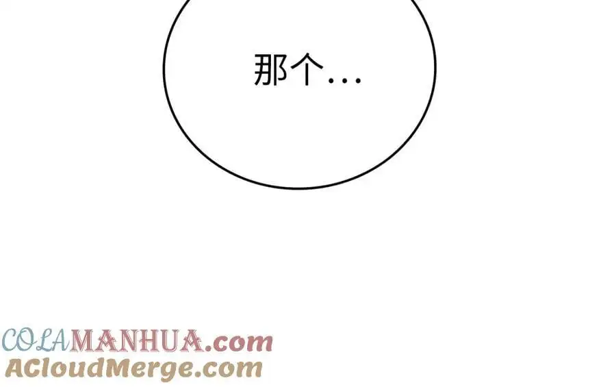 第68话 异端审判会 第193页