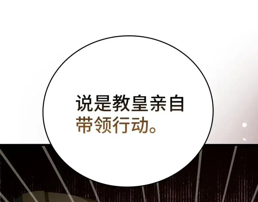 第68话 异端审判会 第194页