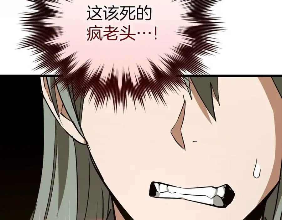 第68话 异端审判会 第199页