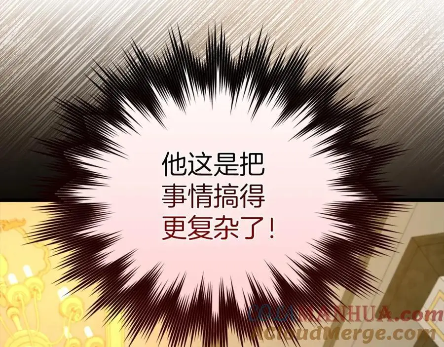 第68话 异端审判会 第201页